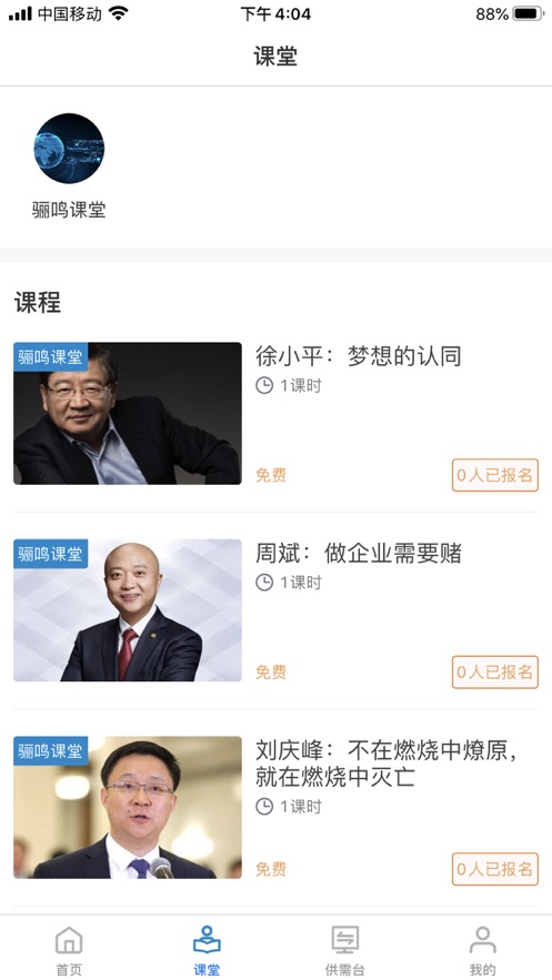 骊鸣云官方正版免费_骊鸣云2025新版