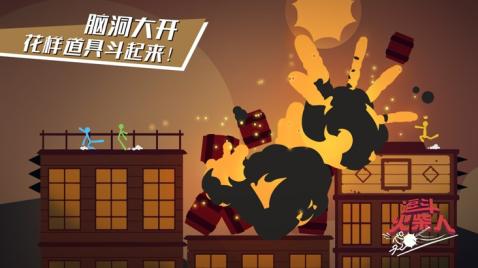 火柴人之大乱斗中文版下载_火柴人之大乱斗官方正版