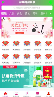 淘券客官方下载_淘券客官方正版