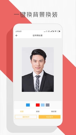 抠图P图编辑APP安装下载_抠图P图编辑免费下载