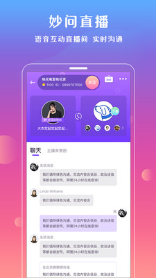 妙问2025最新版下载_妙问免费2025新版