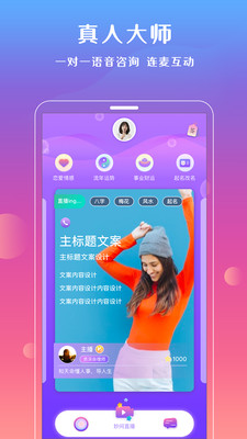 妙问2025最新版下载_妙问免费2025新版