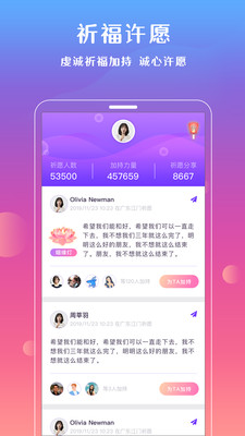 妙问2025最新版下载_妙问免费2025新版