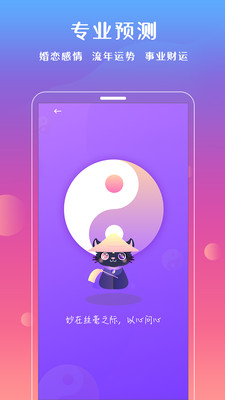 妙问2025最新版下载_妙问免费2025新版