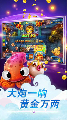 天天电玩捕鱼九游版手机版_天天电玩捕鱼九游版下载安装