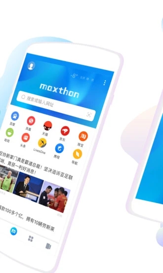 傲游浏览器软件下载_傲游浏览器正版手机版