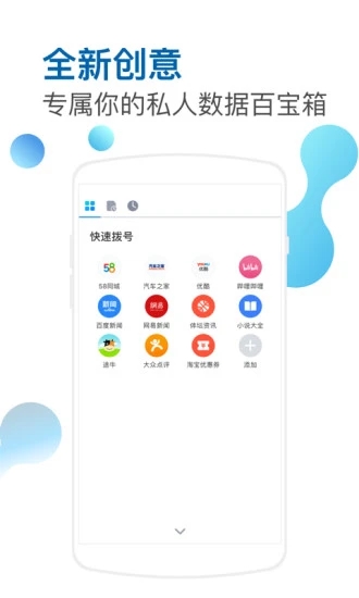 傲游浏览器软件下载_傲游浏览器正版手机版
