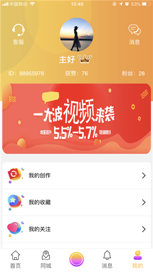 VV视频免费2025新版_VV视频软件下载
