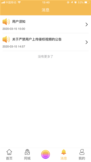 VV视频免费2025新版_VV视频软件下载