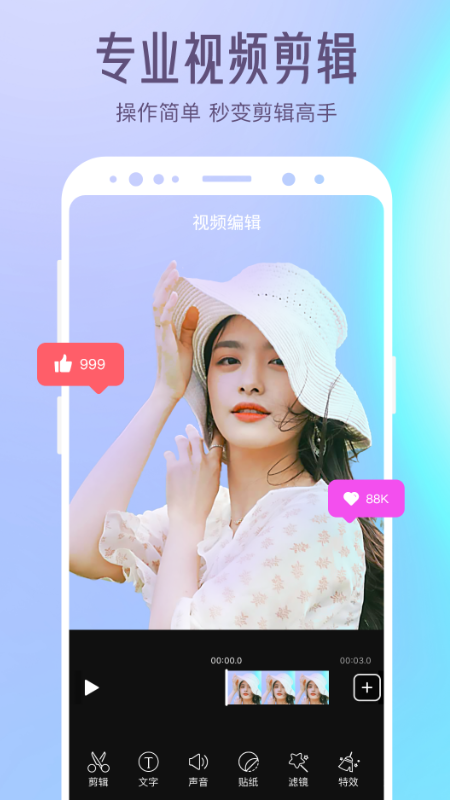 清爽视频编辑器2025最新手机版下载_清爽视频编辑器正式版下载