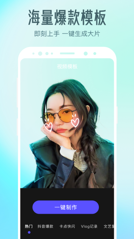 清爽视频编辑器2025最新手机版下载_清爽视频编辑器正式版下载