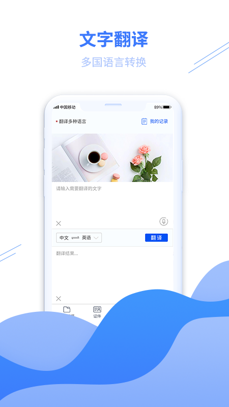 扫描智能王手机端下载_扫描智能王纯净版下载
