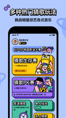 猜歌星球手机端_猜歌星球免费版下载