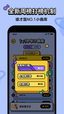 猜歌星球手机端_猜歌星球免费版下载