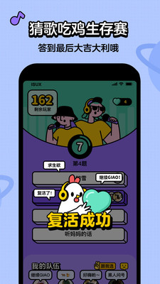 猜歌星球手机端_猜歌星球免费版下载