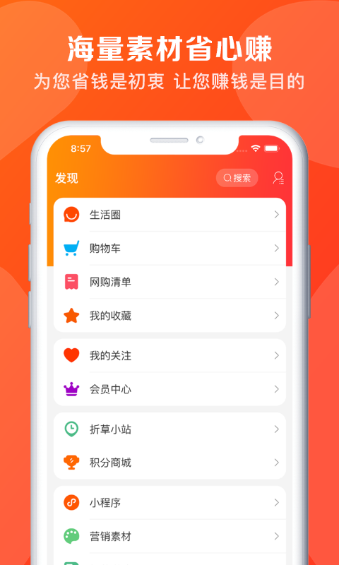 折草最新版本下载安装_折草免费2025新版