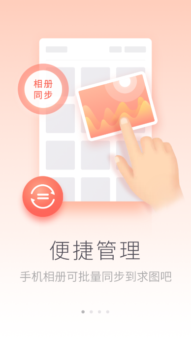 求图吧最新版本_求图吧2025最新手机版下载