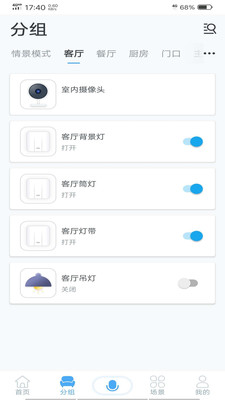 智进智能家居2025新版_智进智能家居app最新官方版