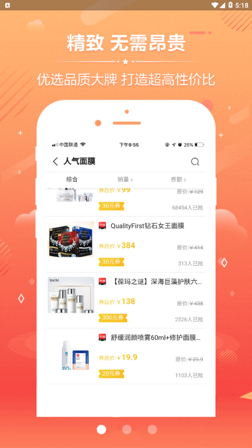鑫精惠2025最新下载_鑫精惠软件下载