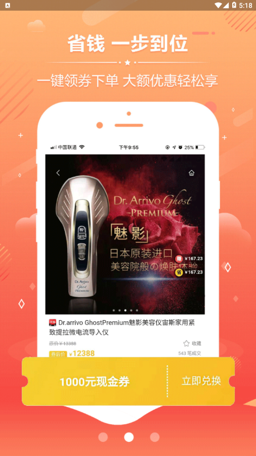鑫精惠2025最新下载_鑫精惠软件下载