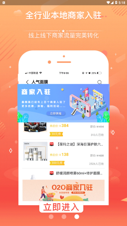 鑫精惠2025最新下载_鑫精惠软件下载