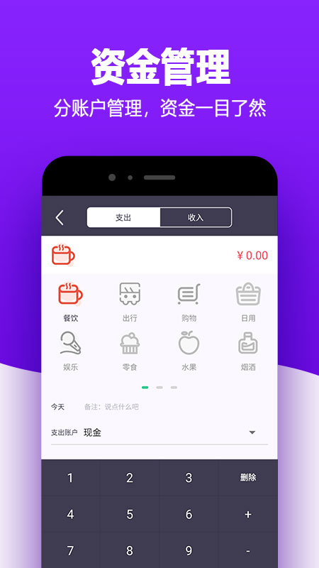 有米记账软件最新版本下载安装_有米记账软件下载手机版