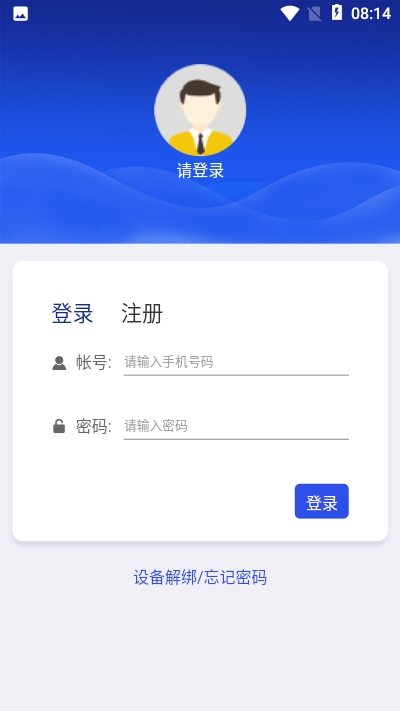 微元素APP安装下载_微元素最新版本下载安装