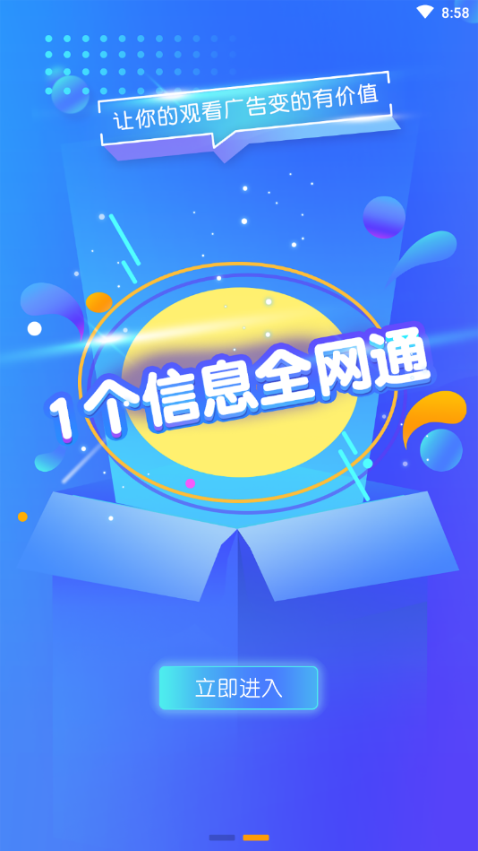 微元素APP安装下载_微元素最新版本下载安装