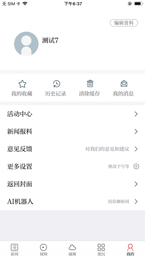 赣州经开区融媒体中心app官方正版_赣州经开区融媒体中心正版免费下载