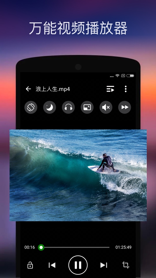XPlayer万能视频播放器安卓正版手机版_XPlayer万能视频播放器安卓安卓版