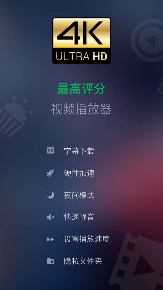 XPlayer万能视频播放器安卓正版手机版_XPlayer万能视频播放器安卓安卓版