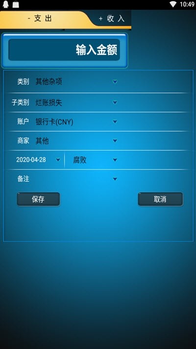 小助手账单-随手记账官方手机端下载_小助手账单-随手记账安卓2025最新版本