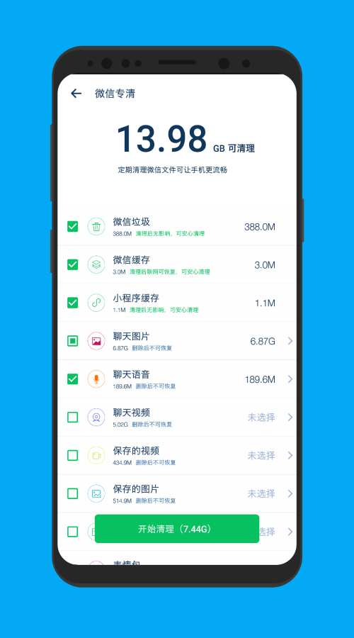 S+手机清理管家安卓App下载_S+手机清理管家免费2025新版