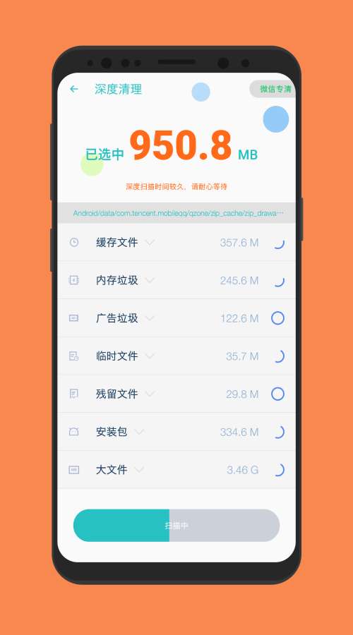 S+手机清理管家安卓App下载_S+手机清理管家免费2025新版