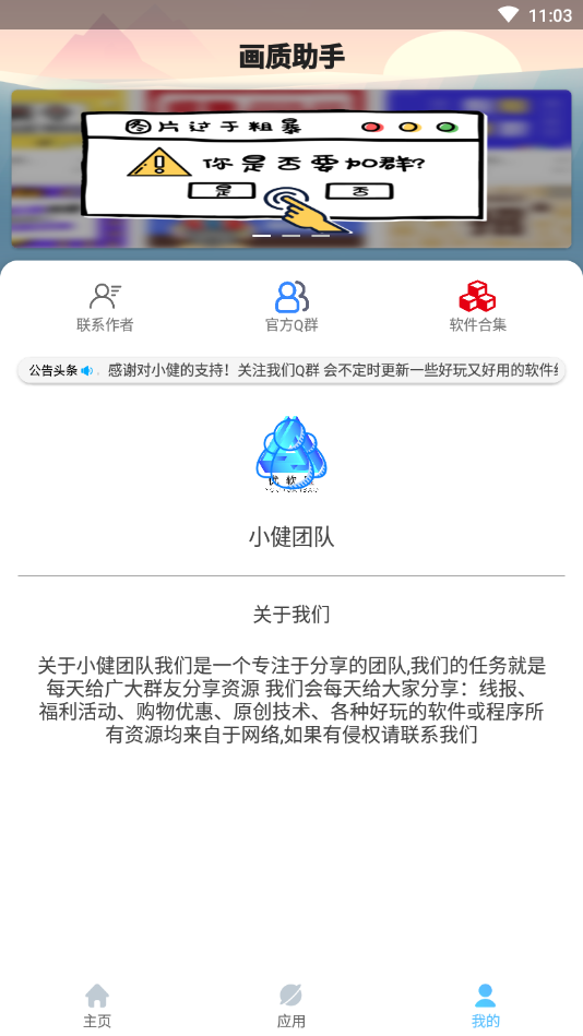 画质助手120帧修改器中文版下载_画质助手120帧修改器纯净版下载