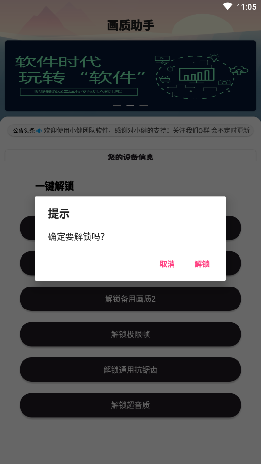 画质助手120帧修改器中文版下载_画质助手120帧修改器纯净版下载