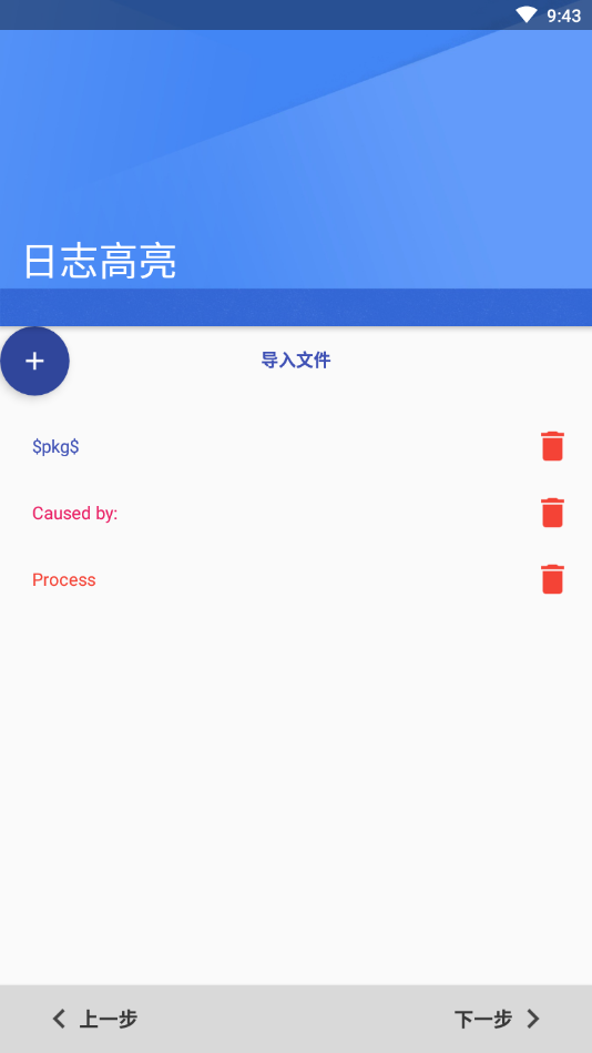 日志记录器官方正版_日志记录器全新2025版