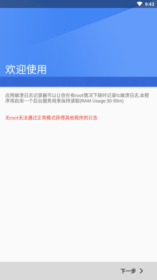 日志记录器官方正版_日志记录器全新2025版