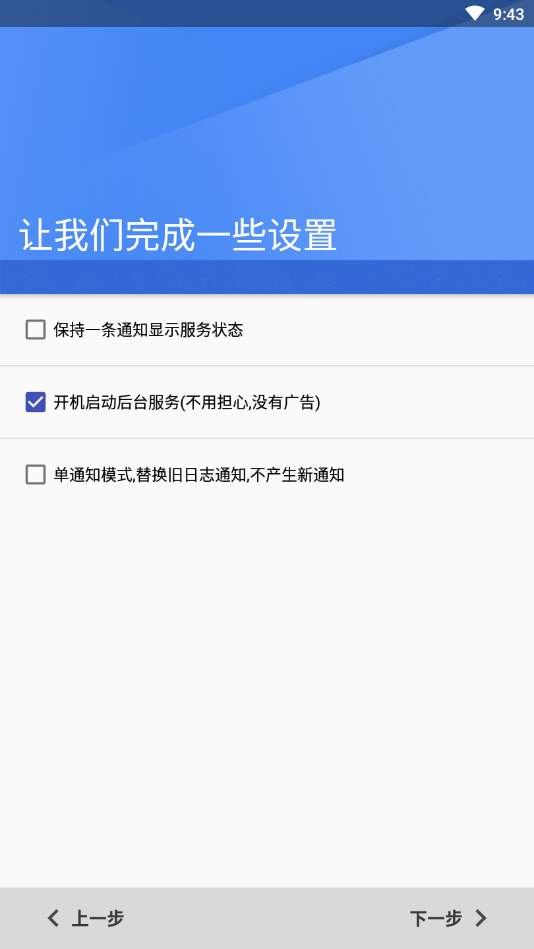 日志记录器官方正版_日志记录器全新2025版