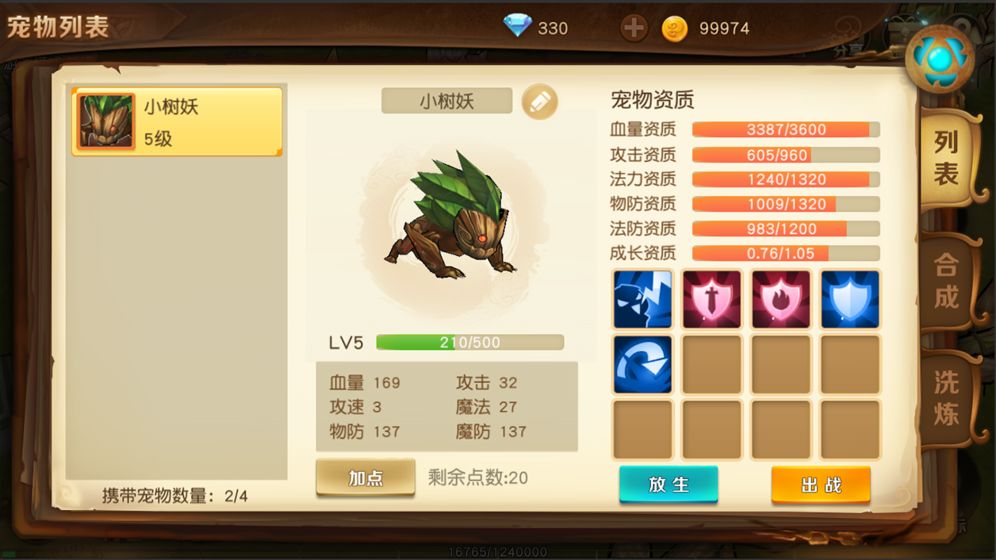 危境圣光传说测试版免费版游戏_危境圣光传说测试版App下载安装手机版