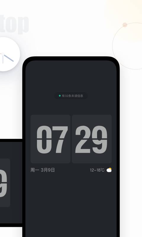 翻页时钟app最新官方版_翻页时钟下载最新版本2025