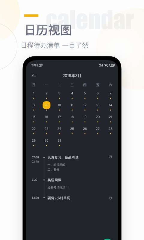 翻页时钟app最新官方版_翻页时钟下载最新版本2025