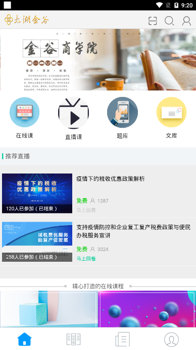太湖金谷下载安装_太湖金谷2025最新版下载
