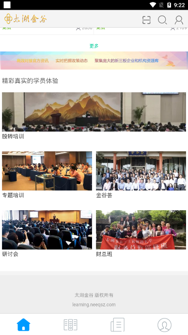 太湖金谷下载安装_太湖金谷2025最新版下载