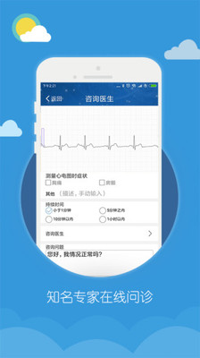 吉康心电官方版_吉康心电单机版下载