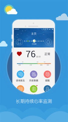吉康心电官方版_吉康心电单机版下载