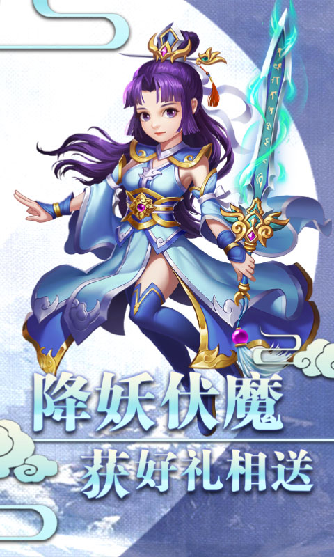 西游记之天蓬元帅飞升版纯净版下载_西游记之天蓬元帅飞升版免费版app下载