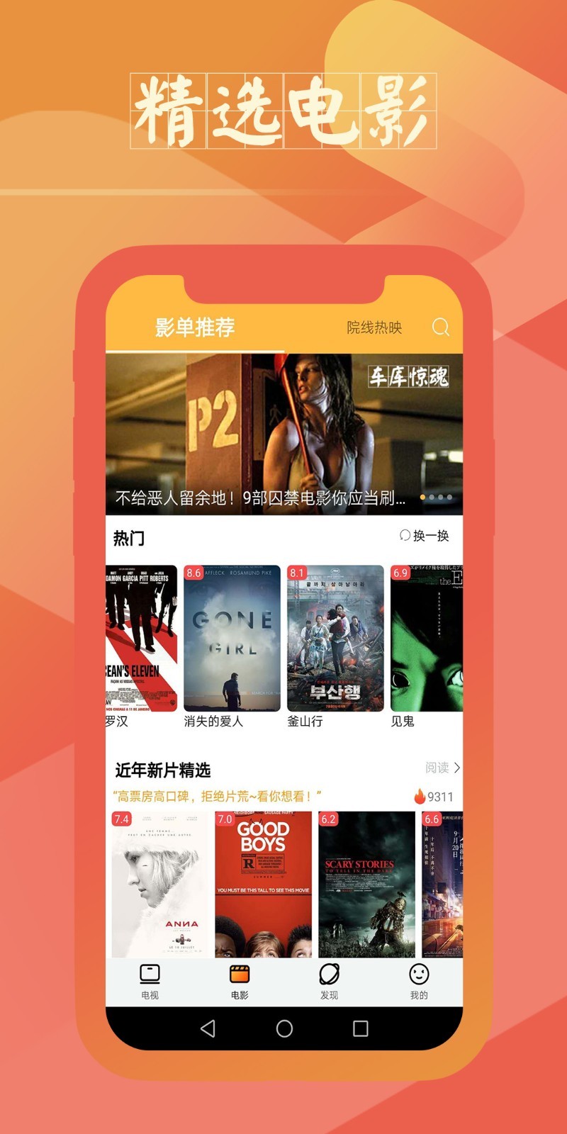 来电闪闪2025最新版下载_来电闪闪安卓App下载