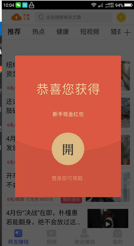 靠谱赚手机端下载_靠谱赚免费版软件下载安装