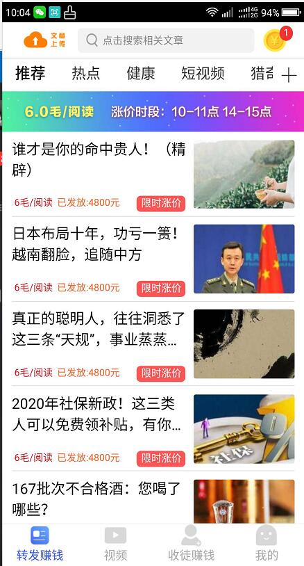 靠谱赚手机端下载_靠谱赚免费版软件下载安装